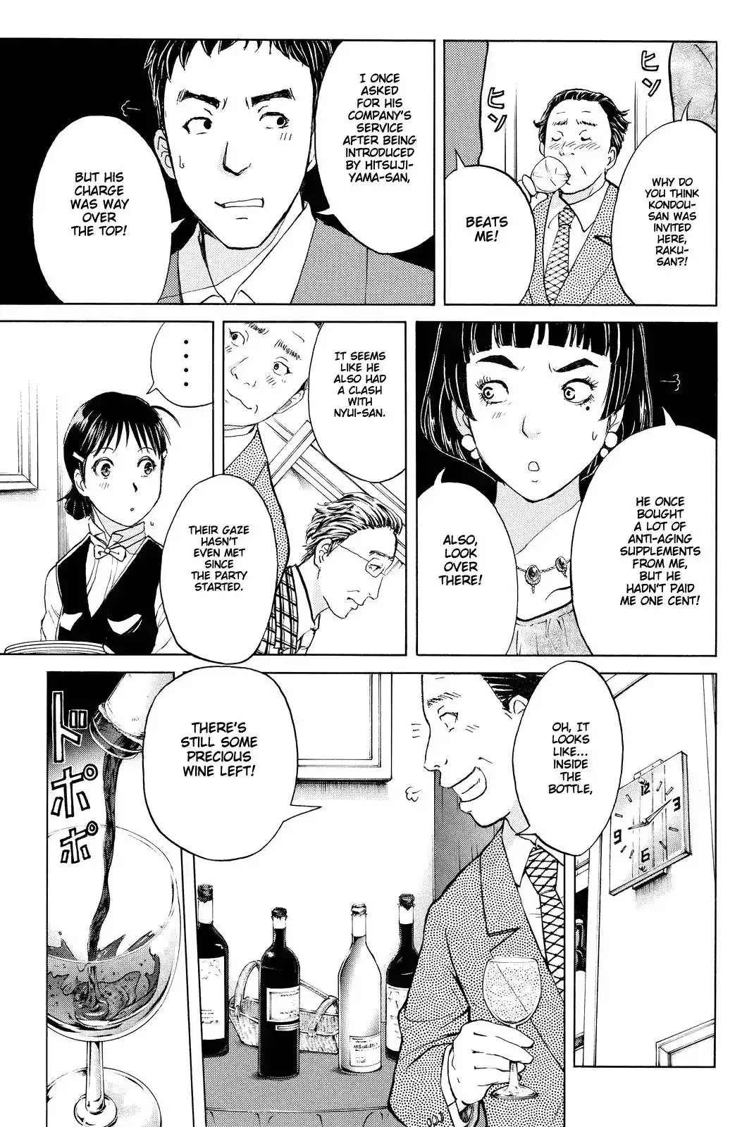 Kindaichi Shounen no Jikenbo R Chapter 78 20